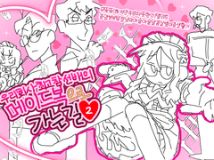 [특별 이벤트] 우리회사 최고참 선배의 메이드복으로 가는 길② 발매♥