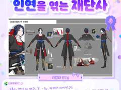 아발론 갓 스타일 참가했던 한복 연성 시리즈