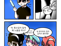 [만화]3월동안 그린 쌉소리만 하는 만화들