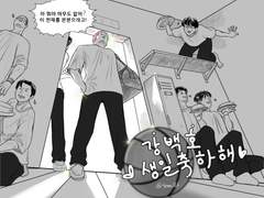 백호 생일축하 생일빵 + 만화