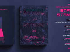 [DX3] 'STAGE, STAND BY!' 판매 info