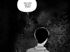 레프트 플룩 퍼블릭 스쿨 10화