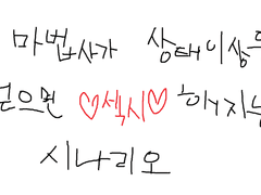 마법사가 상태이상을 얻으면 섹시해지는 시나리오