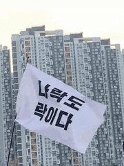 어느날우리집현관으로망신이들어왔다