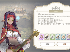 [일일퀘스트] 동방서생