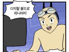 디지몬 시리즈 가장 결혼하고 싶은 캐릭터 투표 결과