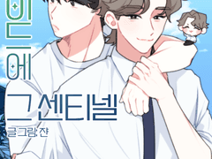 [홍쿱] 센티넬버스AU 합작