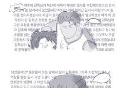 왜 남감독은 아무 말이 없었을까