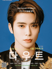 만 우 절 __ 다 우 트