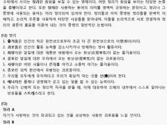 정대만은 농구를 증오했는가?