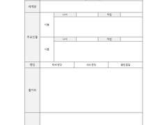 [소설/글쓰기] 독서/영화 감상문 양식
