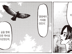 [마이타케] 치료법이 없다