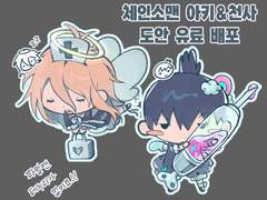 체인소맨 도안 유료 배포