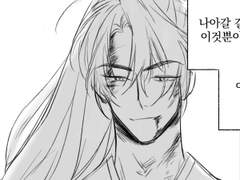 [화귀]나락으로 가는 이