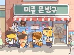 미클 문방구 배경화면 공유