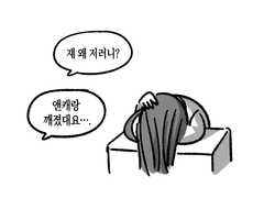 [학원강사로 먹고살기] 커뮤뛰는 입시생