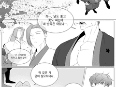 [백천청명] 만우절