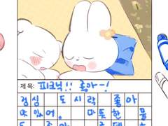 강아지 일기장 훔쳐보기