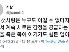 죽은 사람은 잊어야지.