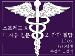 자유 질문/간단 질답 타로