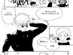 [고죠유지ts] 하남자