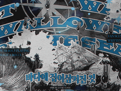 [마기카로기아] 바다에 집어삼켜진 것