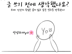 RE:bound 후기낙서...