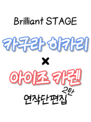 [레뷰페스 2023] 무대 위의 찬란한 너에게