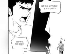 태섭대만 2페이지 만화