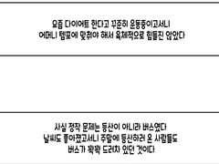 주말에 등산하는 만화