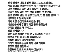 밀린 방송 후기