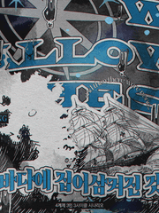 마기로기 시나리오