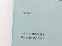 그럼에도 그 남자는 박애주의자를 사랑한다