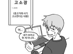 [리츠레이]사기