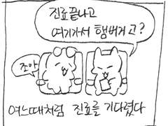 내 안에 타인이 산다 10 - 출산(1)