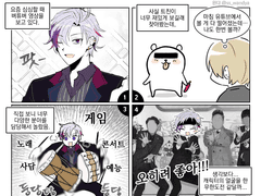 버튜버 영상 보는 만화