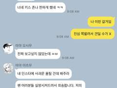 하이큐 카톡 드림 28
