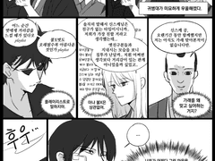 [은혼] 귀병대의 우울