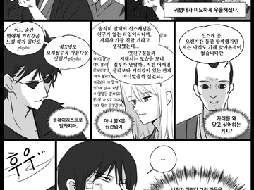 [은혼] 귀병대의 우울