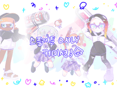 타코야끼 커미션