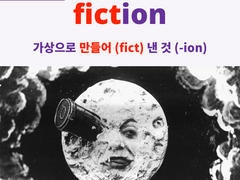 fac, fact, feat, fec, fect, fic, fict