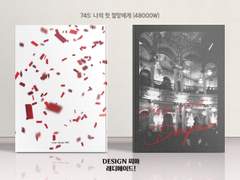 745 나의 첫 절망에게