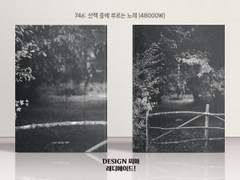 746 산책 중에 부르는 노래