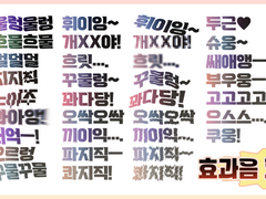 [유료] 효과음 변형 오토액션