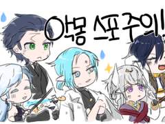 악몽 스포 주의 망상 낙서