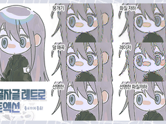 [일부 무료] 자글자글 레트로 보정 오토액션