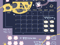 4월의 달나라로 떠난 김토끼