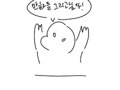 초간단 5컷 만화