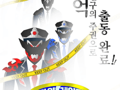 공권룡전대 스쿼다이저 2분기(12화~) 오프닝 영상