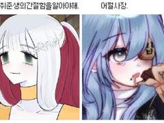 남매...사장과낙하산...